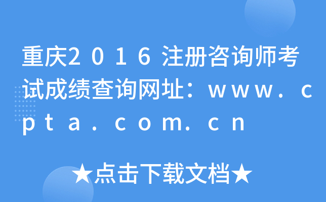 ؑc2016עԃԇɿԃW(wng)ַwww.cpta.com.cn