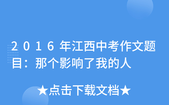 2016꽭п}ĿǂӰҵ