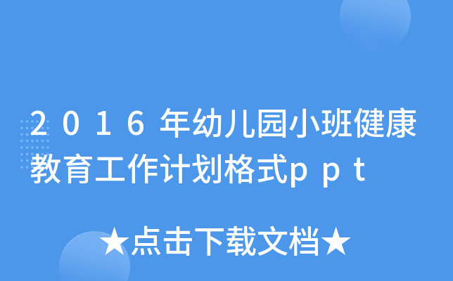 2016׃@СཡӋ(j)ʽppt