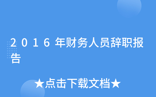 2016ؔ(w)ˆTo