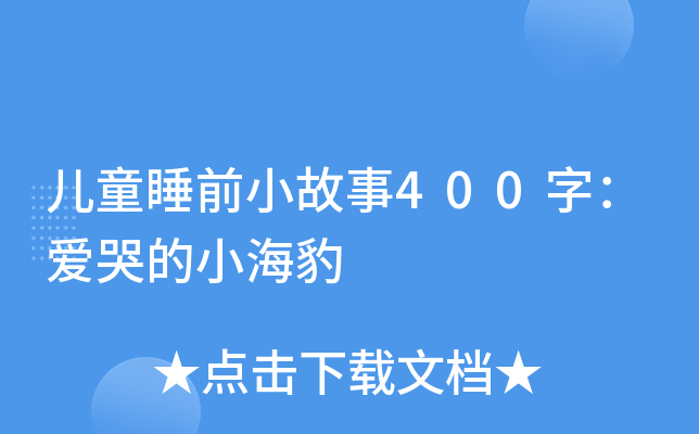 ͯ˯ǰС400֣ۿ޵С