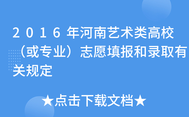 2016ˇg(sh)У?q)I(y)־ԸȡP(gun)Ҏ(gu)
