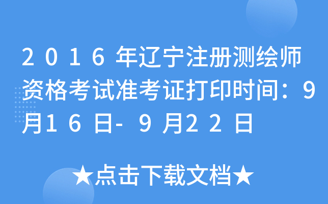 2016|ע(c)y(c)LYԇ(zhn)Cӡr(sh)g916-922