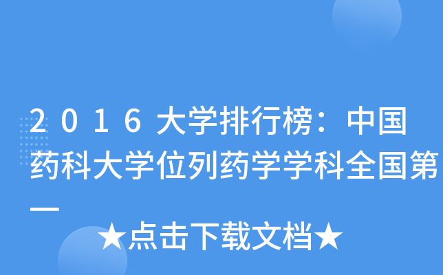 2016W(xu)аЇˎƴW(xu)λˎW(xu)W(xu)ȫһ