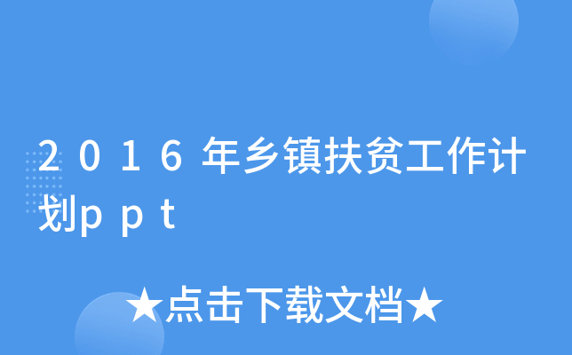 2016l(xing)(zhn)ؚӋ(j)ppt