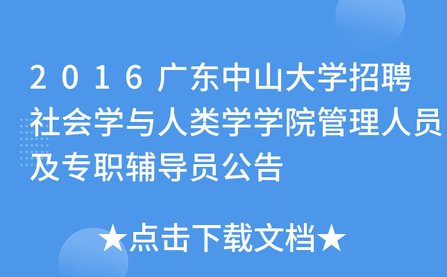 2016V|ɽW(xu)ƸW(xu)cW(xu)W(xu)ԺˆTo(do)T