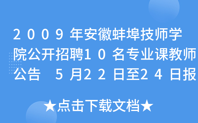 2009갲հW(xu)Ժ_Ƹ10I(y)n̎ 52224Ո(bo)