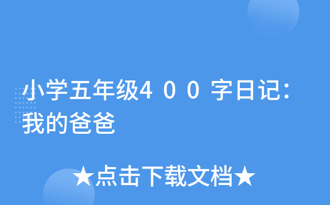 СW(xu)꼉400ӛҵİְ
