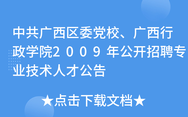 йV^(q)ίhУVW(xu)Ժ2009깫_ƸI(y)g(sh)˲Ź