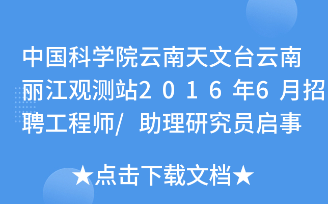 ЇƌWԺ_^yվ20166Ƹ̎/оT