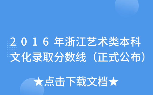 2016㽭ˇg(sh)Ļȡ?jn)?sh)ʽ