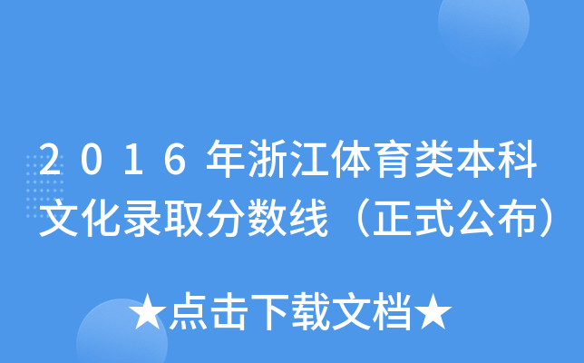 2016㽭wĻȡ?jn)?sh)ʽ