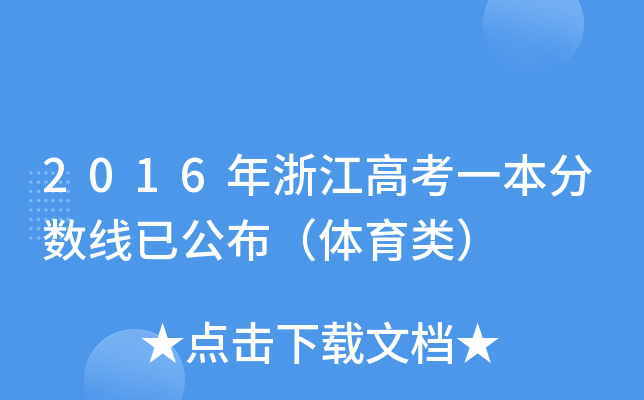 2016㽭߿һ?jn)?sh)ѹw
