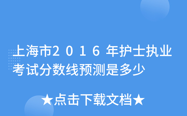 Ϻ2016oʿ(zh)I(y)ԇ?jn)?sh)A(y)yǶ