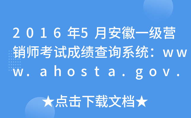 20165°һINԇɿԃϵy(tng)www.ahosta.gov.cn:83
