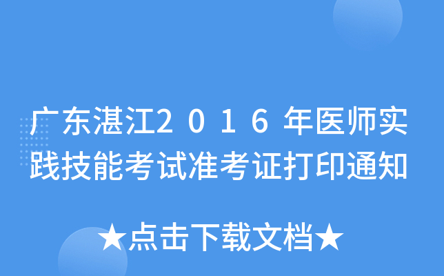 V|տ2016t(y)`ܿԇʿCӡ֪ͨ
