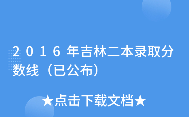 2016꼪ֶȡ?jn)?sh)ѹ