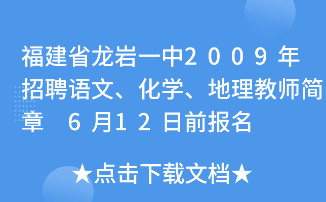 ʡrһ2009ƸZW(xu)̎ 612ǰ