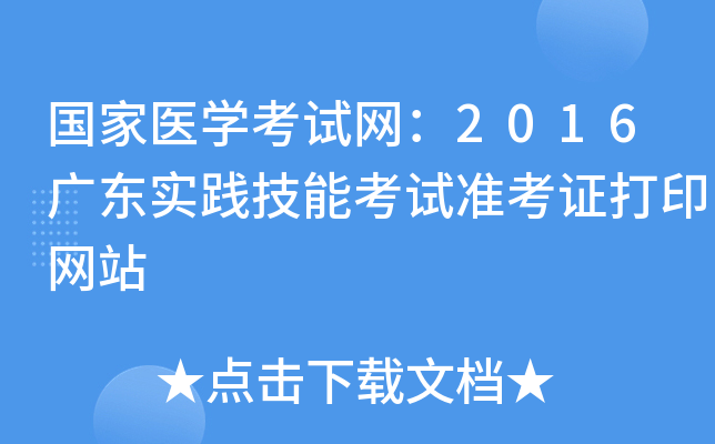 t(y)W(xu)ԇW(wng)2016V|`ܿԇʿCӡW(wng)վ