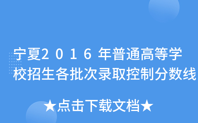 2016ͨߵȌW(xu)УȡƷ?jn)?sh)
