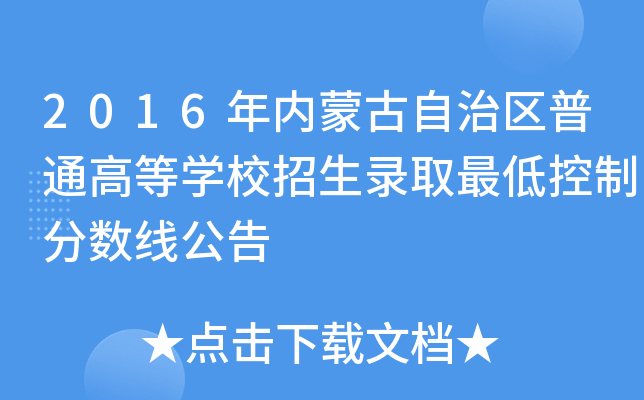 2016(ni)ɹ΅^(q)ͨߵȌW(xu)УȡͿƷ?jn)?sh)