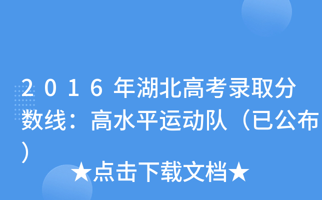 2016߿ȡ?jn)?sh)ˮƽ\(yn)(dng)(du)ѹ