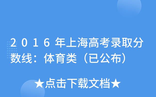 2016Ϻ߿ȡ?jn)?sh)wѹ