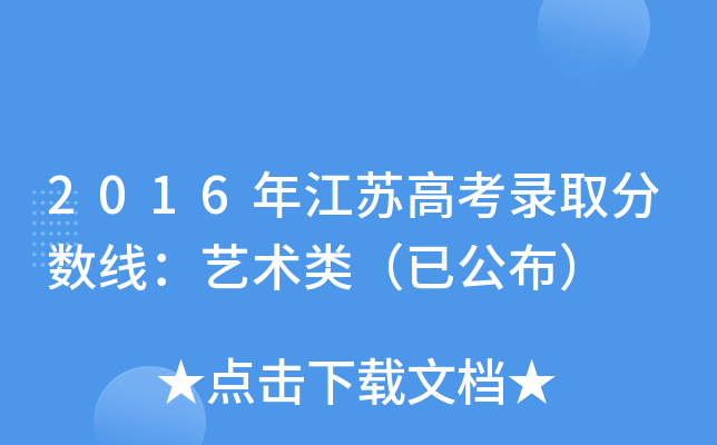 2016꽭K߿ȡ?jn)?sh)ˇg(sh)ѹ