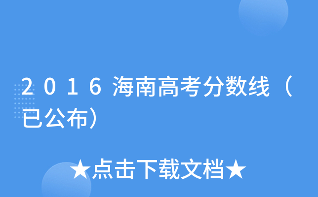 2016ϸ߿?jn)?sh)ѹ