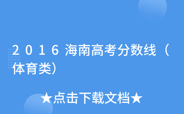 2016ϸ߿֔(sh)w