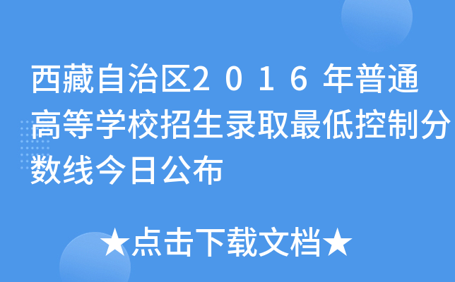 ΅^(q)2016ͨߵȌWУȡͿƷ֔(sh)չ
