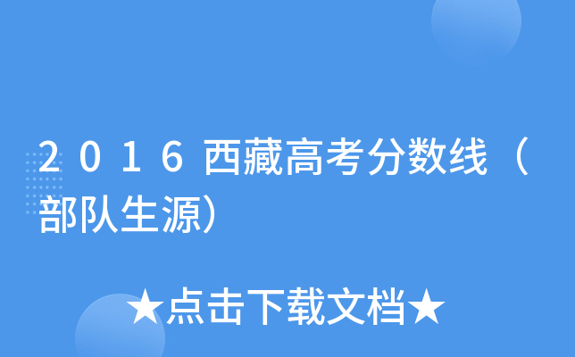 2016ظ߿?jn)?sh)Դ