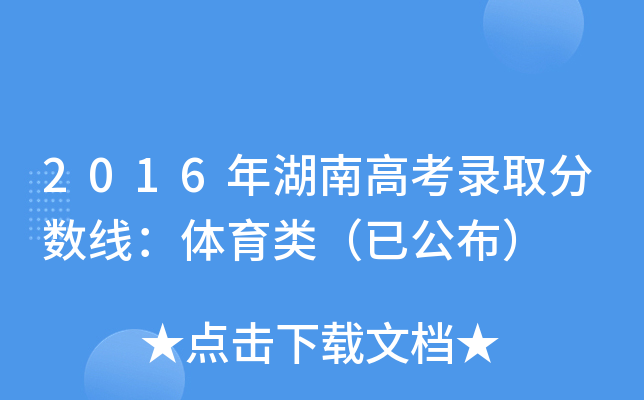 2016ϸ߿ȡ?jn)?sh)wѹ