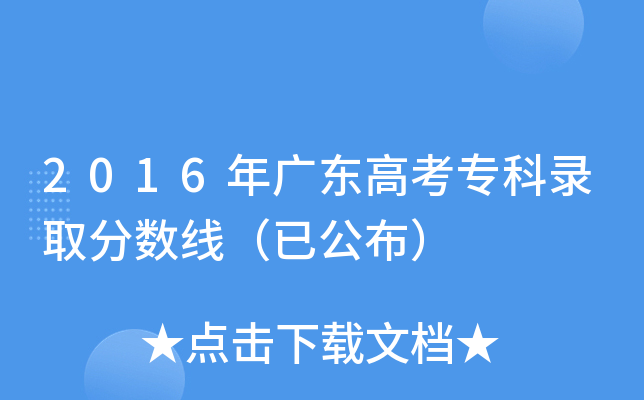 2016V|߿(zhun)ȡ?jn)?sh)ѹ