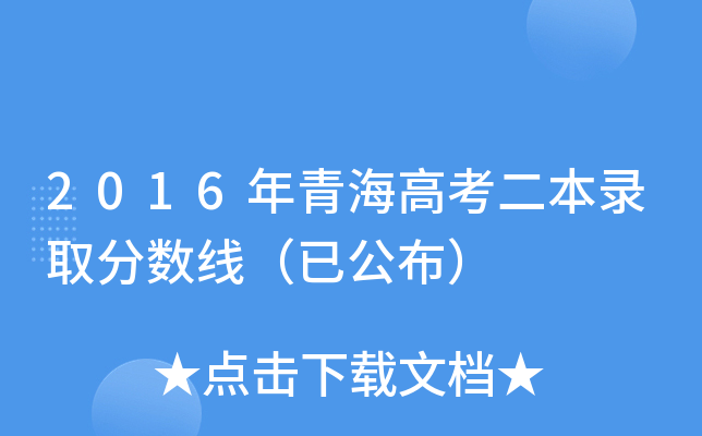 2016ຣ߿ȡ?jn)?sh)ѹ