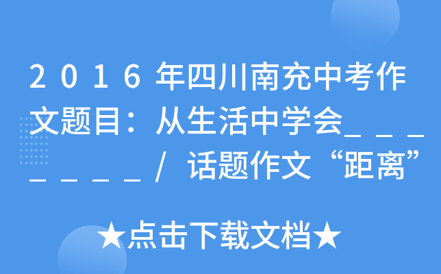 2016Ĵϳп}ĿЌW(xu)(hu)_______/Ԓ}ġx