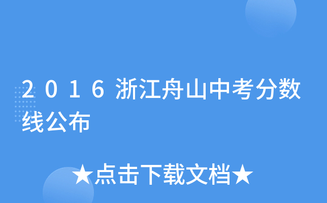 2016㽭ɽп?jn)?sh)
