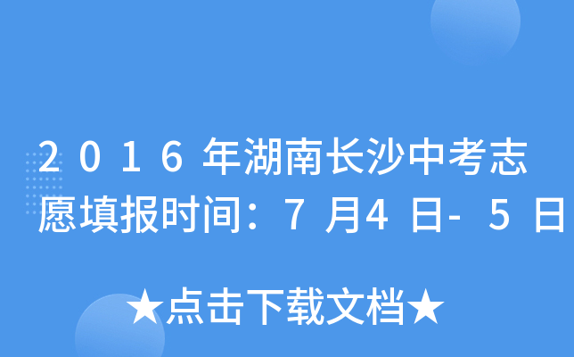 2016L(zhng)ɳп־Ը(bo)r(sh)g74-5