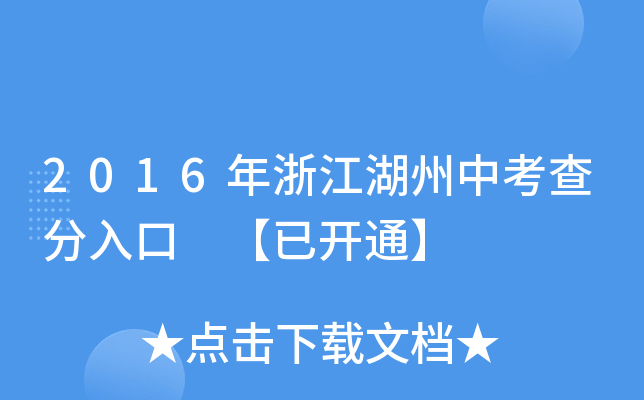 2016㽭п _ͨ