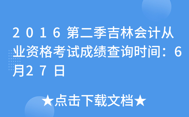2016ڶ֕ӋĘI(y)Yԇɿԃrg627