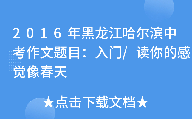 2016Iп}ĿT/xĸX
