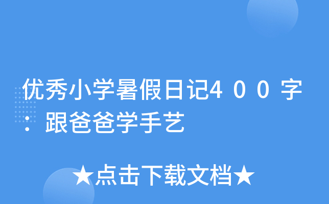 (yu)СW(xu)ӛ400ְ֣֌W(xu)ˇ