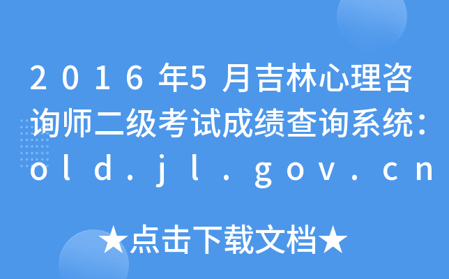 20165¼ԃԇɿԃϵy(tng)old.jl.gov.cn