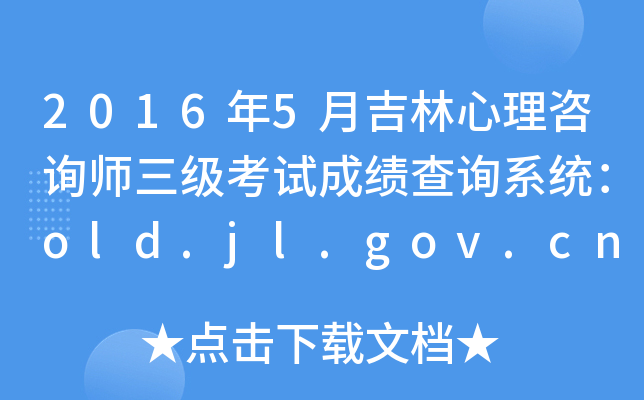 20165¼ԃԇɿԃϵy(tng)old.jl.gov.cn