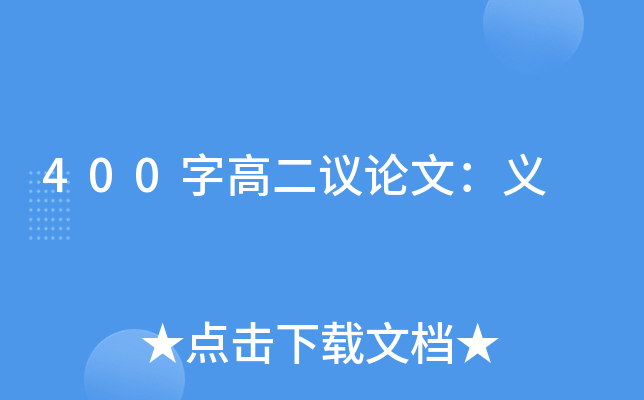 400ָ߶hՓģx