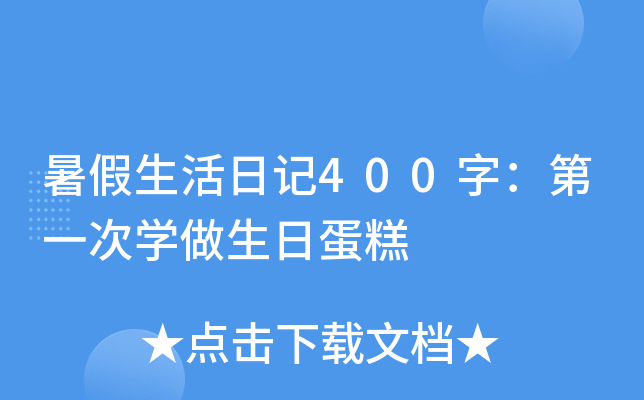 ӛ400֣һΌW(xu)յ