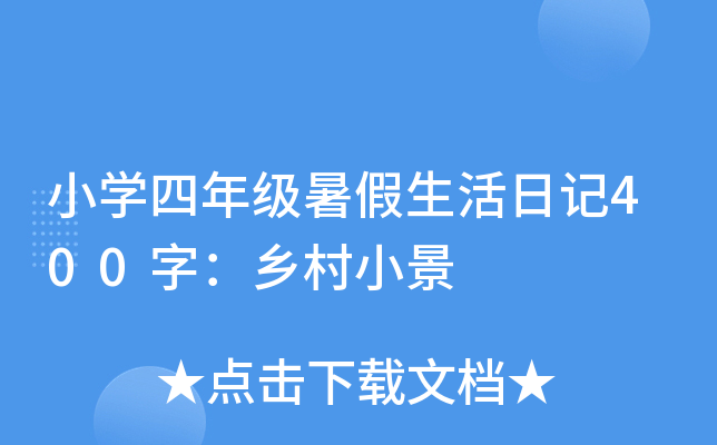 СW꼉ӛ400֣l(xing)С