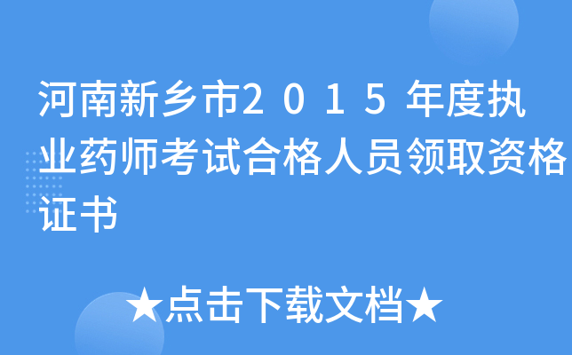 l(xing)2015Ȉ(zh)I(y)ˎԇϸˆTI(lng)ȡYC