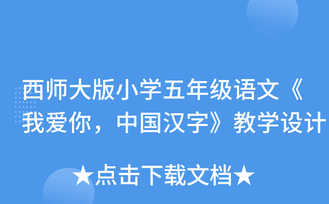СW(xu)꼉ZġҐЇh֡̌W(xu)O(sh)Ӌ(j)