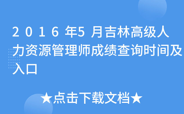 20165¼ָ߼(j)YԴ펟ɿ(j)ԃr(sh)g